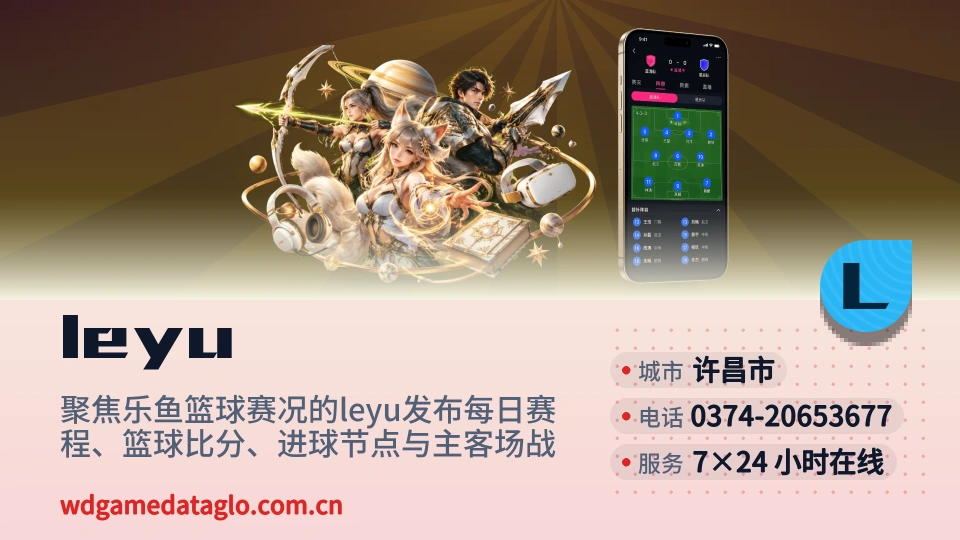 leyu是谁